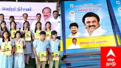 பொதுத்தேர்வில் மயிலாடுதுறை மாவட்டம் முதலிடம் பிடிக்க திட்டம்; புதிய புதிய யுத்தியை கையில் எடுத்த எம்.எல்.ஏ..!