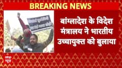 Bangladesh के विदेश मंत्री ने भारतीय उच्चायोग को बुलाया, भारत में जारी प्रदर्शन पर सवाल-जवाब|