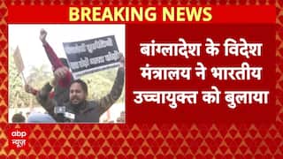 Bangladesh के विदेश मंत्री ने भारतीय उच्चायोग को बुलाया, भारत में जारी प्रदर्शन पर सवाल-जवाब|