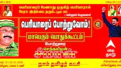 மயிலாடுதுறையில் ஜனவரி 3 -ம் தேதி பொதுக்கூட்டம் - சீமான் எக்ஸ் தளத்தில் பதிவு..!