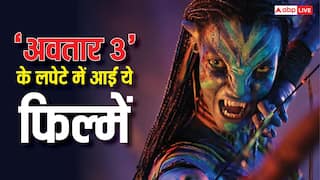 Avatar 3 Box Office Collection Day 5: 'अवतार: फायर एंड ऐश' ने 5 हॉलीवुड फिल्मों को चटाई धूल, खतरे में 'जुरासिक वर्ल्ड: रीबर्थ'