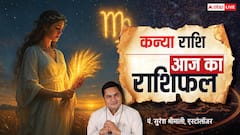 Aaj Ka Virgo Rashifal (24 December 2025): कन्या राशि पढ़ाई में बदलाव से लाभ, प्रॉपर्टी मामलों में राहत