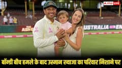 बोंडी बीच हमले के बाद क्रिकेटर उस्मान ख्वाजा का परिवार आया निशाने पर, पत्नी और बेटियों को मिली धमकी