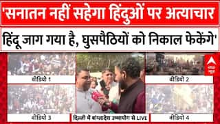 Bangladesh में Hindu पर अत्याचार के विरोध में बोले संत, हिंदू जाग गया है, अब सनातन नहीं सहेगा|