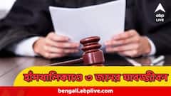 হাঁসখালিতে নাবালিকাকে গণধর্ষণ-খুনে তৃণমূূল নেতার ছেলে-সহ ৩ জনের যাবজ্জীবন সাজা