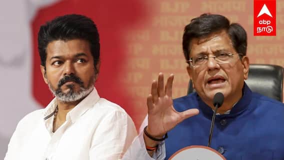 Piyush Goyal on Vijay | ”விஜய் ஒரு SPOILER