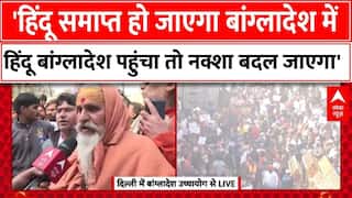 Bangladesh पर बोले VHP नेता, हिंदू भड़का तो बांग्लादेश का बदल जाएगा नक्शा। Save Hindus In Bangladesh