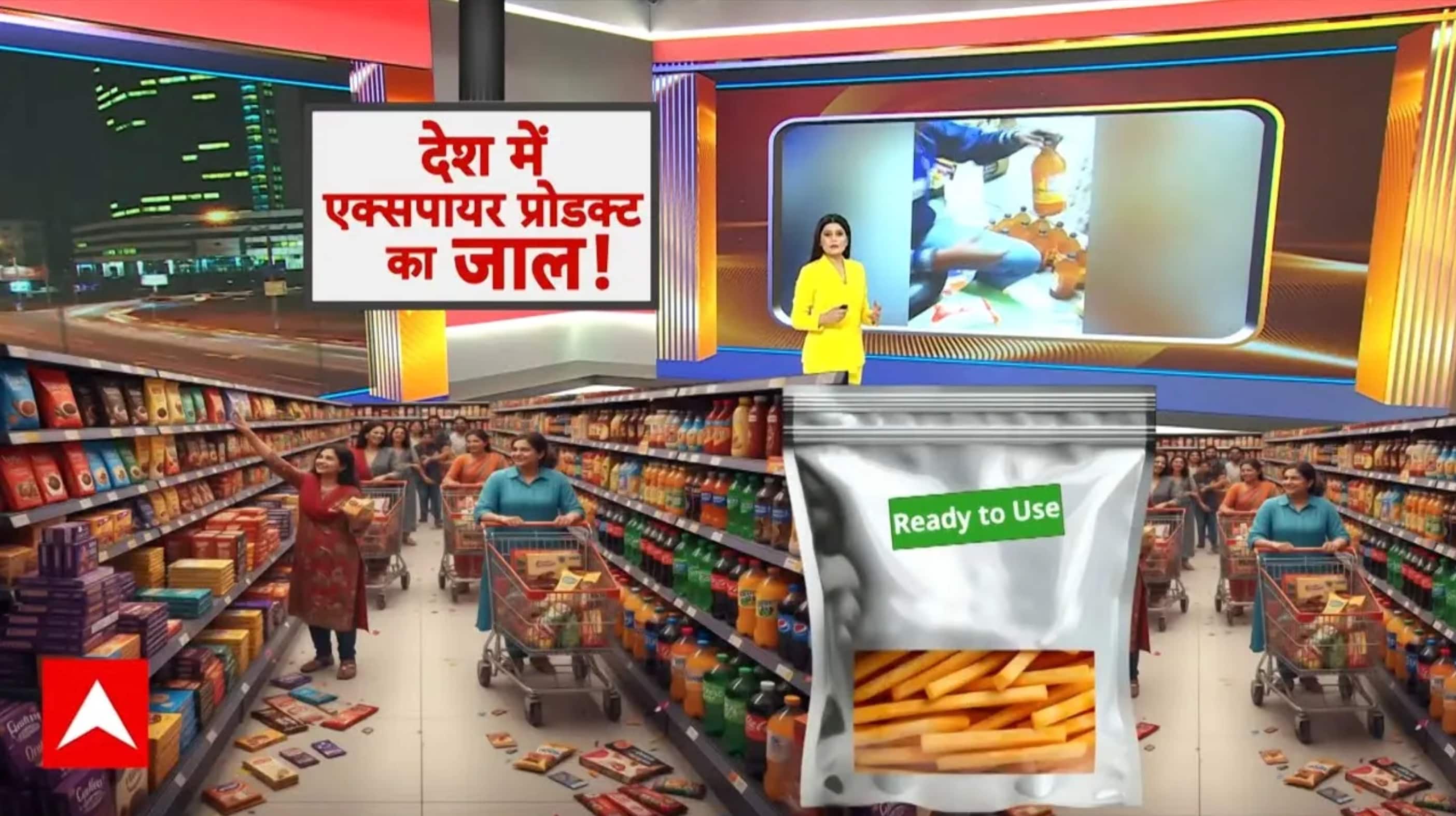 Delhi पुलिस क्राइम ब्रांच की बड़ी कार्रवाई, नकली फूड बनाने वाले गिरोह का किया भंडाफोड़ | Breaking