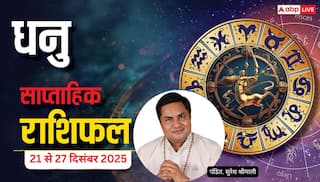 धनु साप्ताहिक राशिफल (21–27 दिसंबर 2025): खर्च और वर्कलोड बढ़ेगा, समझदारी से लिए फैसले दिलाएंगे लाभ