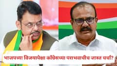 भाजपच्या विजयापेक्षा काँग्रेसच्या पराभवाचीच जास्त चर्चा? नगरपरिषद निवडणुकीत सपकाळांची एकाकी झुंज, म्हणाले, बचेंगे तो और भी लढेंगे!