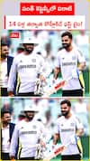 పంత్ కెప్టెన్సీలో విరాట్ 14 ఏళ్ల తర్వాత కోహ్లీకిదే ఫస్ట్ టైం!