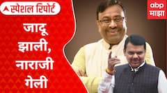 Sudhir Mungantiwar : जादू झाली, नाराजी गेली; सुधीरभाऊंना पक्ष ताकद कशी देणार? Special Report