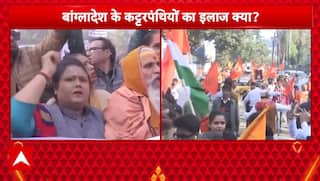 Bangladesh में हिंदुओं पर जारी अत्याचार के विरोध में हिंदू संगठनों में उबाल, लगे हाय-हाय  के नारे|