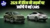 2026 में बदल जाएगा Auto Market! SUVs & EVs जो भारत में मचाएंगी धमाल | Auto Live