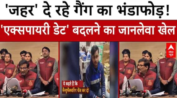 Delhi में Expiry Date बदलकर बिक रहे थे ब्रांडेड फूड आइटम | Food Safty | ABP News