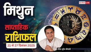 मिथुन साप्ताहिक राशिफल (21–27 दिसंबर 2025): भाग्य देगा पूरा साथ, करियर-बिजनेस में बड़ी सफलता और मांगलिक योग