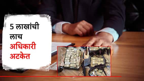 सीबीआयकडून GST कार्यालयातील अधिकाऱ्यास रंगेहात अटक; 5 लाखांची लाच घेताना ठोकल्या बेड्या