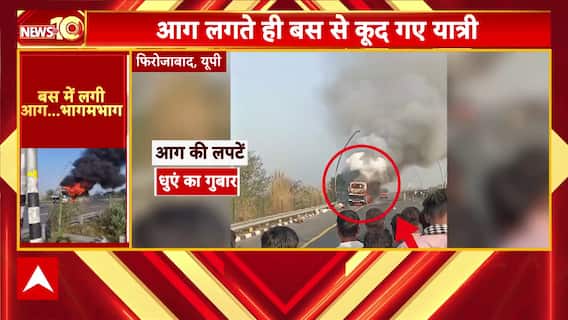 Nepal जा रही एक बस में अचानक लगी आग, बाल-बाल बची 56 यात्रियों की जान