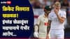 England Ashes Series 2025 : क्रिकेट विश्वात खळबळ! मालिका पराभवानंतर दारूचा वाद पेटला, इंग्लंड खेळाडूंवर मद्यपानाचे गंभीर आरोप