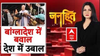 बांग्लादेश में बवाल, देश में उबाल