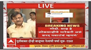 Sanjay Raut : मनसे आणि शिवसेनेमध्ये मुंबईसह इतर महापालिकांमध्ये युती - संजय राऊत