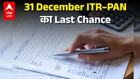 Belated ITR और Aadhaar-PAN Linking | 31 December से पहले क्यों जरूरी ?| Paisa Live