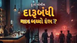 Hun To Bolish : હું તો બોલીશ : દારૂબંધી, માત્ર બચ્યો દંભ?
