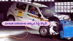 Maruti Celerio వీక్‌నెస్‌ బయట పడిందిగా! GNCAP సేఫ్టీ టెస్ట్‌ ఫలితాలు ఇవే..