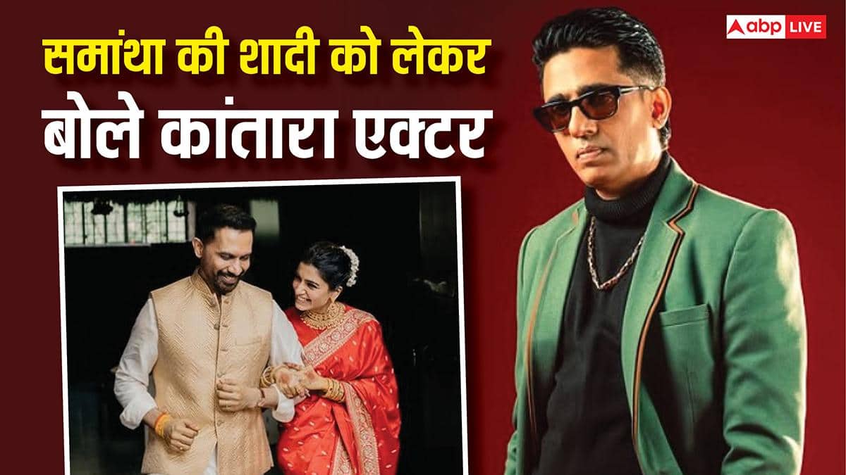 समांथा रूथ प्रभु की शादी को लेकर को-एक्टर गुलशन ने किया रिएक्ट, साथ काम करने के बाद भी नहीं लगी भनक