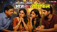 आज का राशिफल 24 दिसंबर 2025: सिंह की परीक्षा, कन्या का बड़ा फैसला, तुला- वृश्चिक राशि वालों का आज एक चूक बदल सकती है सबकुछ!