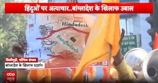 Protests Over Bangladesh Violence: Protests Erupt in Siliguri Over Alleged Attacks on Hindus in Bangladesh