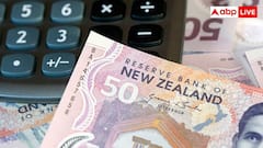 न्यूजीलैंड में कितनी है भारतीय रुपये की वैल्यू, यहां 10000 रुपये कितने हो जाएंगे?