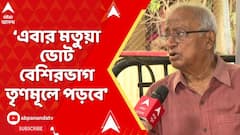 Sougata Roy: মোদি নিজে তাহেরপুরে মিটিং করেছে কিন্তু মতুয়ারা আবার বিজেপির থেকে সরে গিয়েছে: সৌগত