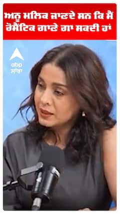 ਅਨੂ ਮਲਿਕ ਜਾਣਦੇ ਸਨ ਕਿ ਮੈਂ ਰੋਮੈਂਟਿਕ ਗਾਣੇ ਗਾ ਸਕਦੀ ਹਾਂ : ਸੁਨਿਧੀ