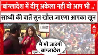 Bangladesh Hindu Attack News : India के हिंदुओं का गुस्सा देख बांग्लादेश में मचा हड़कंप