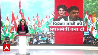 Breaking News: 'Priyanka Gandhi को PM बनाइए ना...', बोले Imran Masood | BJP | rahul gandhi