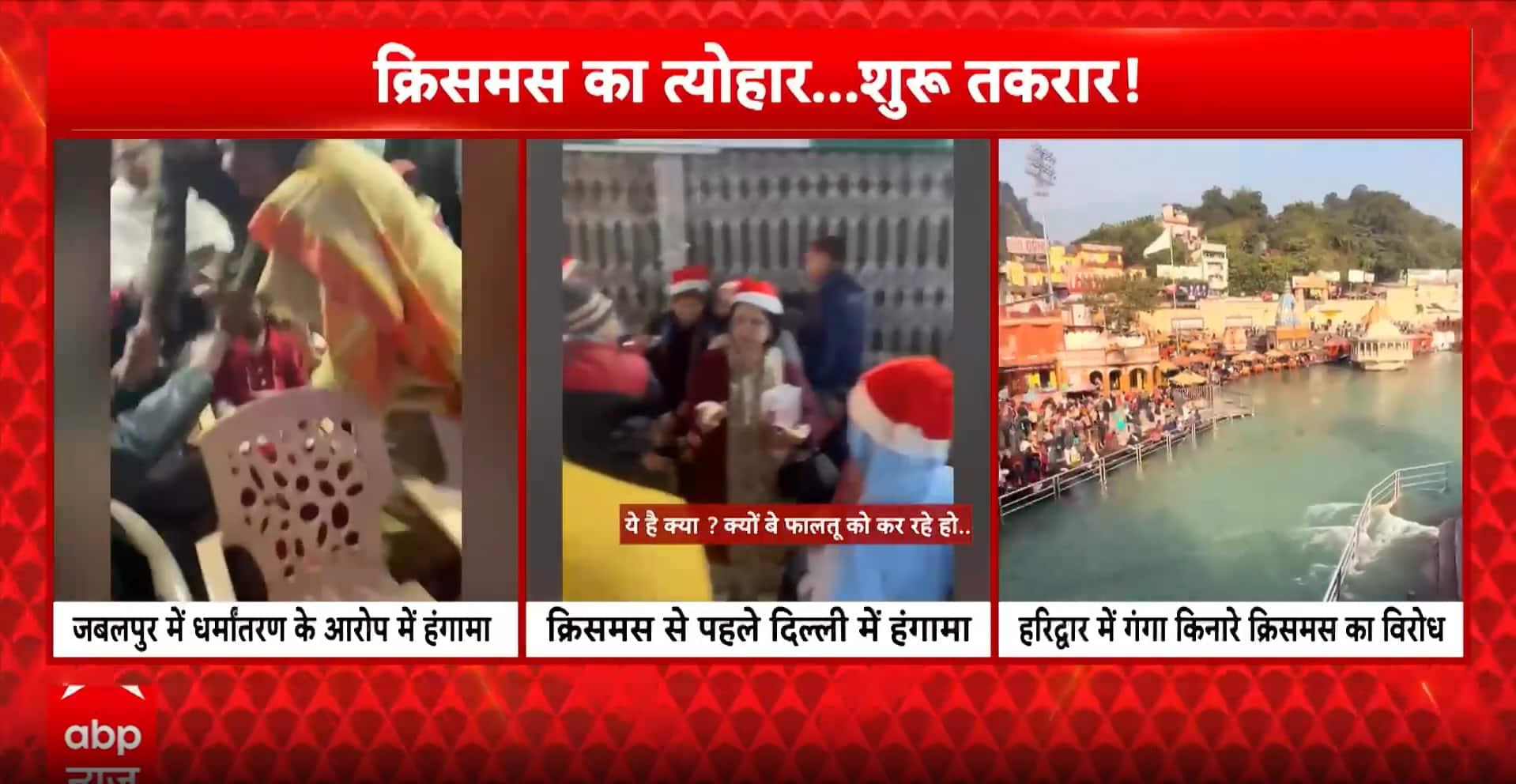 Pre-Christmas Tensions Across India: Tensions Erupt in Jabalpur, Delhi and Haridwar Over Alleged Conversions