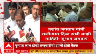 Subhash Jagtap On Prashnat Jagtap:प्रशांत जगतापांनी राजीनामा दिला अशी माहिती, सुभाष जगतापांची माहिती