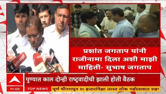 Subhash Jagtap On Prashnat Jagtap:प्रशांत जगतापांनी राजीनामा दिला अशी माहिती, सुभाष जगतापांची माहिती