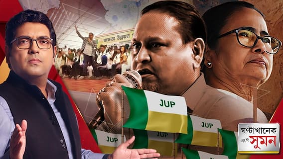 ঘণ্টাখানেক সঙ্গে সুমন (২২.১২.২৫) পর্ব ১: মুখ্যমন্ত্রীকে নিশানা হুমায়ুনের, বাংলাদেশে হিন্দু যুবকের মর্মান্তিক পরিণতি, উত্তাল কলকাতা