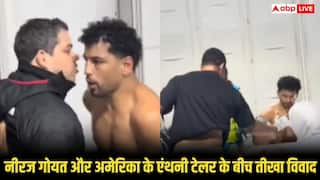 VIDEO: भारतीय बॉक्सर नीरज गोयत पर अमेरिका के एंथनी टेलर ने फेंकी बोतल, बैकस्टेज हुआ बड़ा विवाद