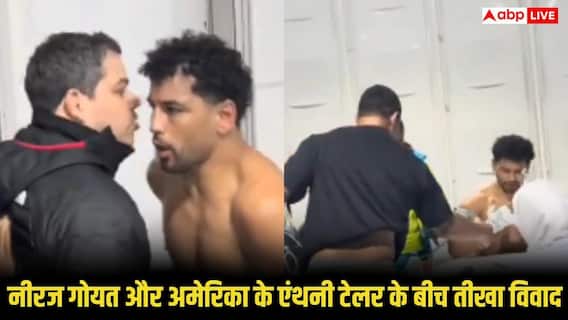 VIDEO: भारतीय बॉक्सर नीरज गोयत पर अमेरिका के एंथनी टेलर ने फेंकी बोतल, बैकस्टेज हुआ बड़ा विवाद