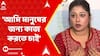 Humayun Kabir: 'আমার ব্যক্তিগত ছবি দিয়ে কুৎসা করা হচ্ছে', সাংবাদিক বৈঠকে মন্তব্য নিশার