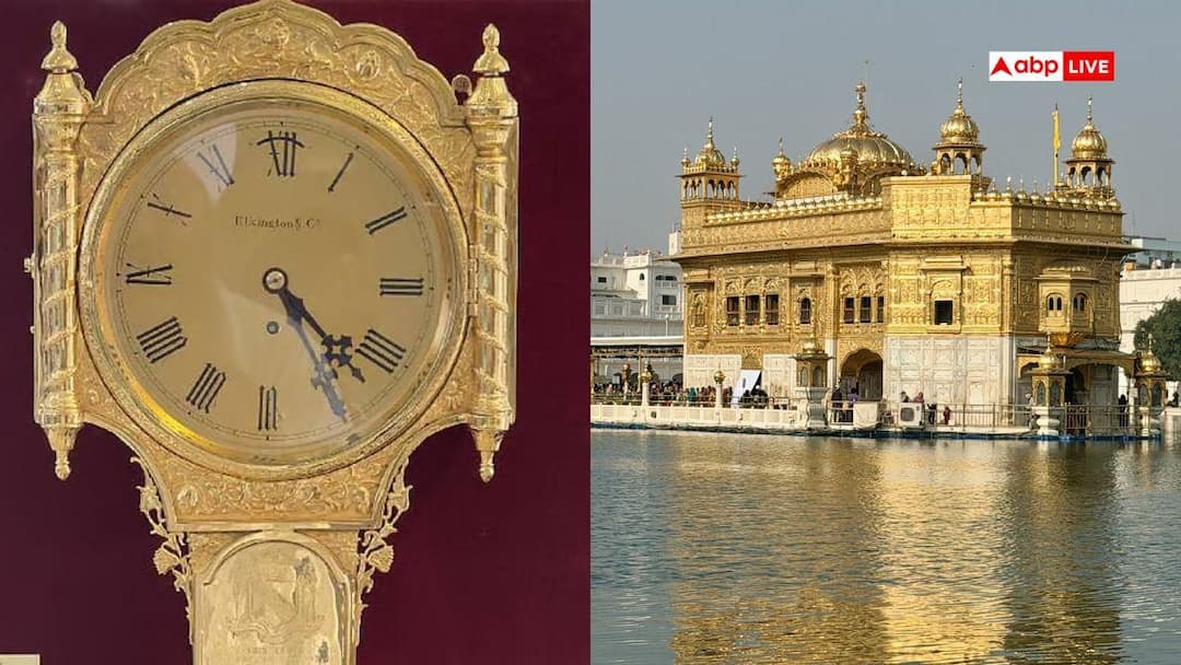 Curzon clock at the golden temple amratsar was made for how much rupees know in details कितने रुपये में बनी थी कर्जन क्लॉक, जिसे ठीक करने में खर्च हुए 96 लाख रुपये?