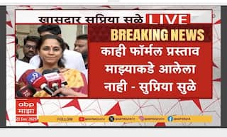 Supriya Sule Full PC : युतीचा काही फॉर्मल प्रस्वात माझ्याकडे आलेला नाही, सुप्रिया सुळेंचं स्पष्टीकरण