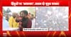Delhi Protest: Sadhus Join Protest Outside Bangladesh High Commission, Call for Protection of Hindus
