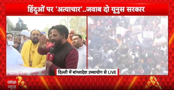 Delhi Protest: Sadhus Join Protest Outside Bangladesh High Commission, Call for Protection of Hindus