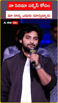 నా సినిమా సక్సెస్ కోసం మా నాన్న ఎదురు చూస్తున్నారు