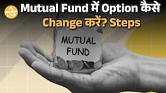 Mutual Fund निवेशकों की सबसे बड़ी गलती – Growth या IDCW? | Paisa Live