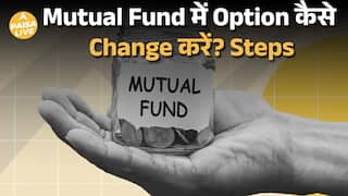 Mutual Fund निवेशकों की सबसे बड़ी गलती – Growth या IDCW? | Paisa Live
